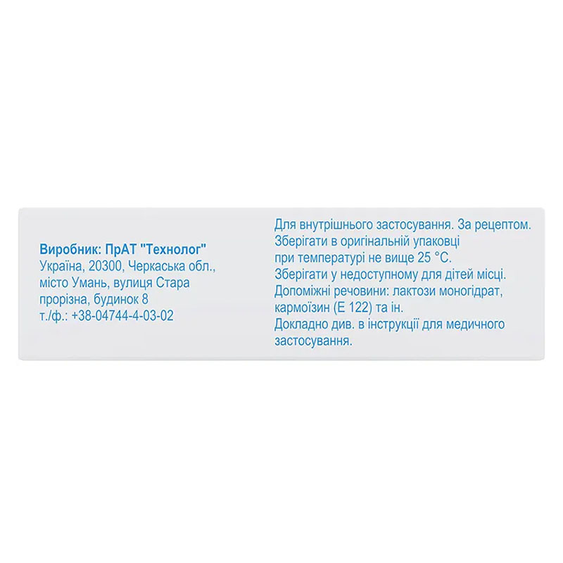 Амітриптилін таблетки по 25 мг 50 шт. - Технолог