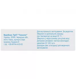 Амітриптилін таблетки по 25 мг 50 шт. - Технолог