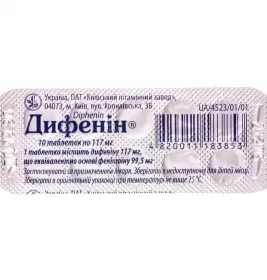 ДИФЕНІН таблетки 0,117г №10