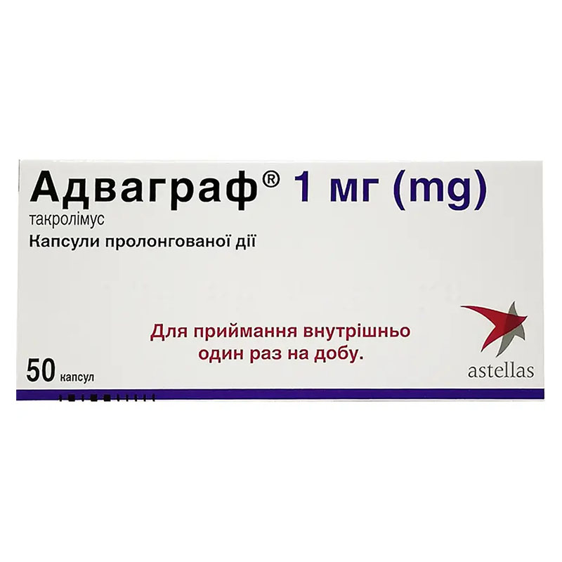 *Адваграф капс. пролонг. дії 1мг №50