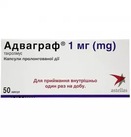 *Адваграф капс. пролонг. дії 1мг №50