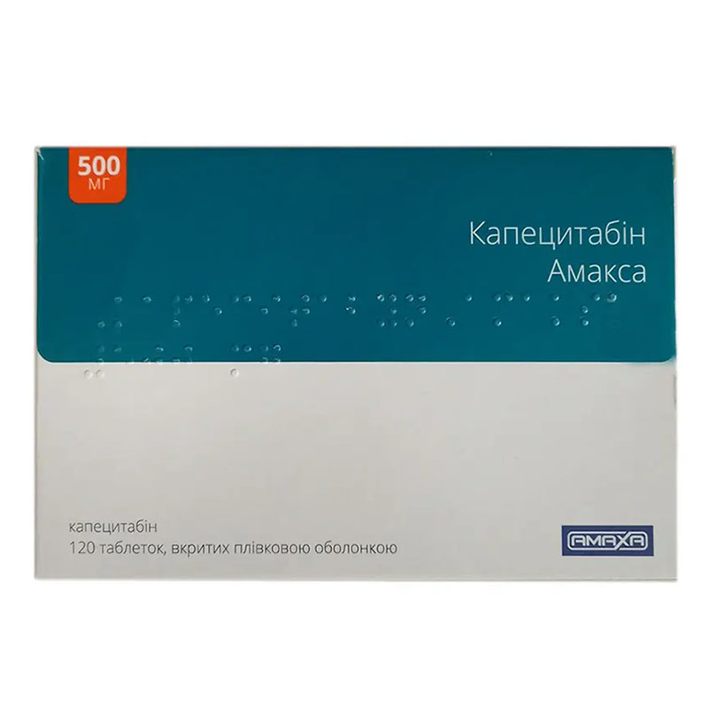 Капецитабін Амакса таблетки по 500 мг 120 шт. (10х12)