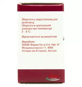 Доксорубіцин Ебеве концентрат 2 мг/мл по 25 мл (50 мг) у флаконі 1 шт.