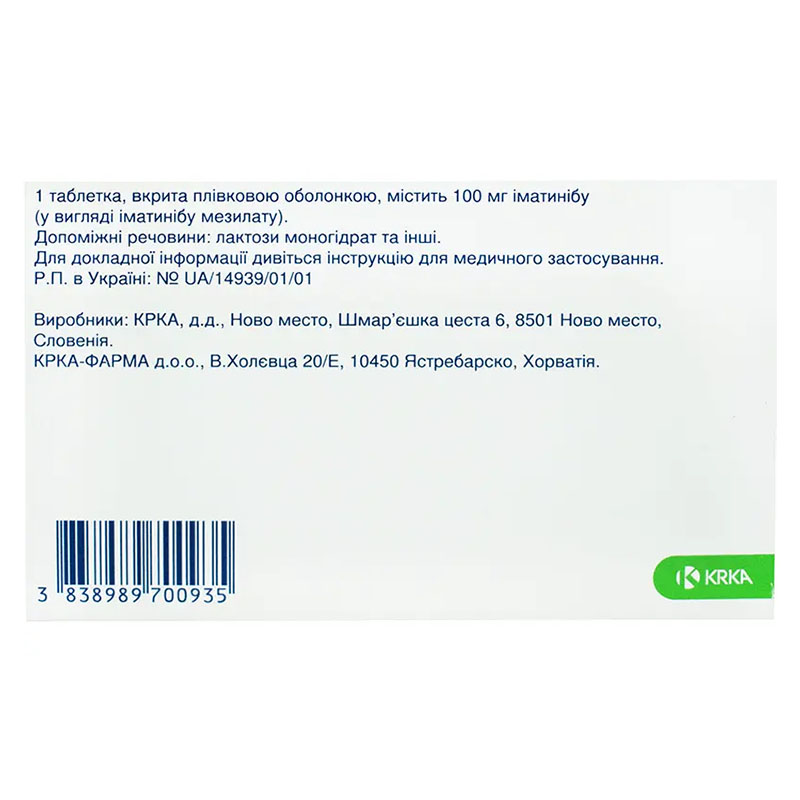 Неопакс таблетки по 100 мг 120 шт. (10х12)