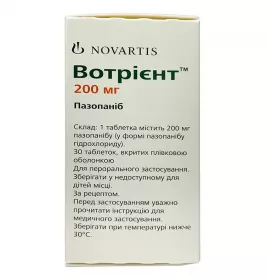 Вотриент таблетки по 200 мг 30 шт. во флаконе