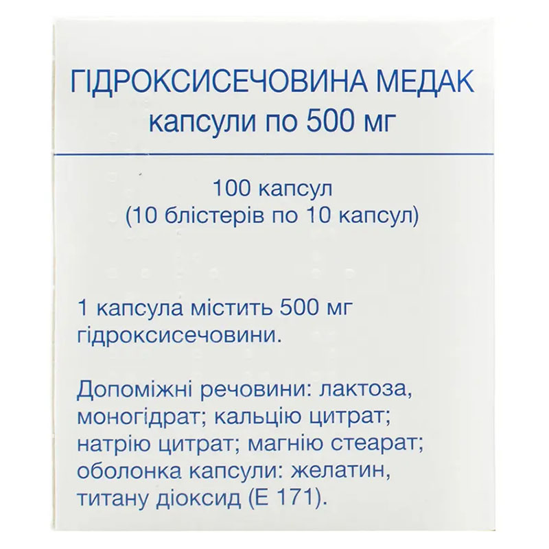 Гідроксисечовина Медак капсули по 500 мг 100 шт. (10х10)