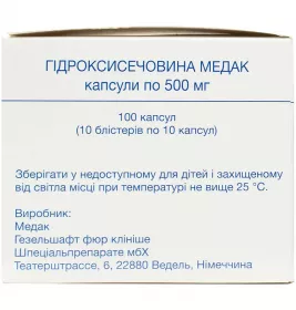 Гідроксисечовина Медак капсули по 500 мг 100 шт. (10х10)