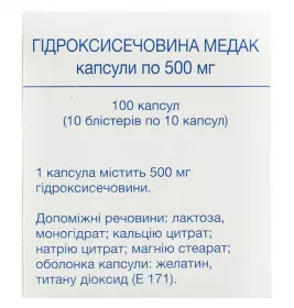Гідроксисечовина Медак капсули по 500 мг 100 шт. (10х10)