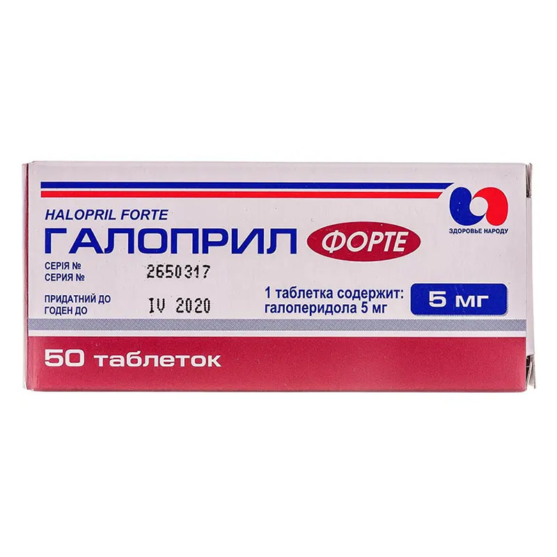 Галоприл форте таблетки по 5 мг 50 шт. (10х5)