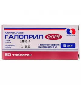 Галоприл форте таблетки по 5 мг 50 шт. (10х5)
