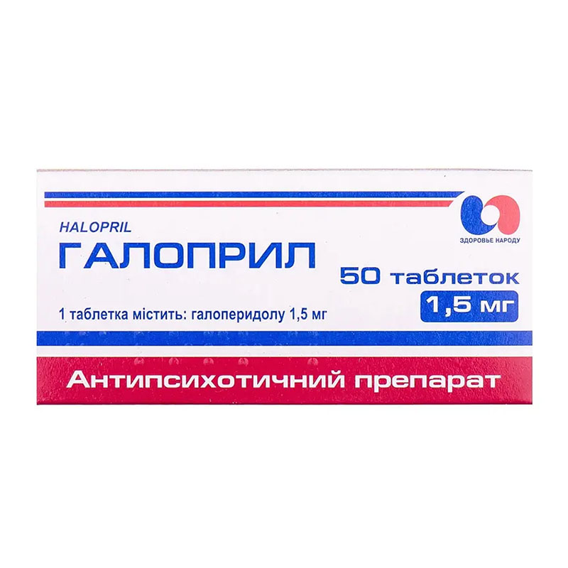 Галоприл таблетки по 1.5 мг 50 шт. (10х5)