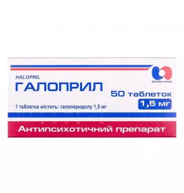 Галоприл таблетки по 1.5 мг 50 шт. (10х5)
