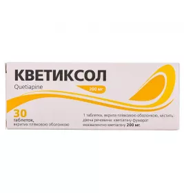 Кветиксол таблетки по 200 мг 30 шт. (10х3)