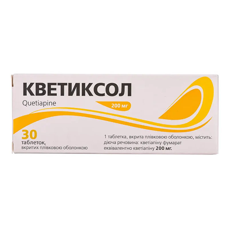 Кветиксол таблетки по 200 мг 30 шт. (10х3)
