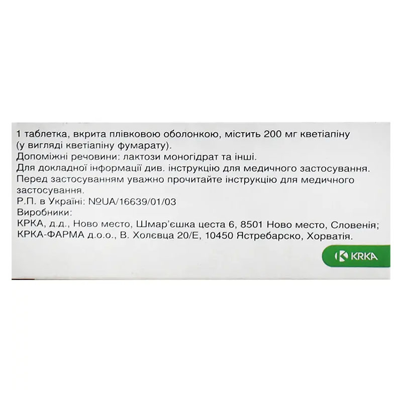 Квентіакс таблетки по 200 мг 30 шт. (10х3)