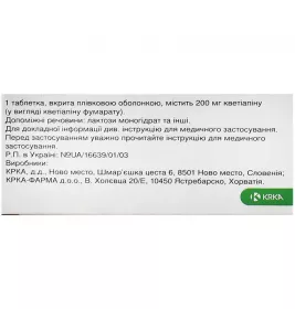 Квентіакс таблетки по 200 мг 30 шт. (10х3)