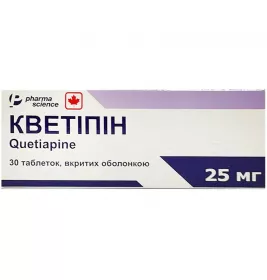 Кветіпін таблетки по 25 мг 30 шт. (10х3)