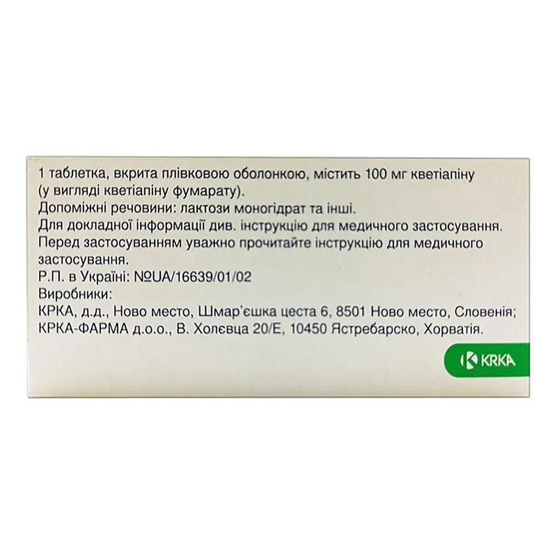 Квентиакс таблетки по 100 мг 30 шт. (10х3)