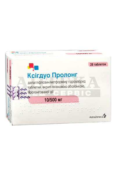 Ксигдуо Пролонг таблетки по 10 мг/500 мг 28 шт. (7х4) Ксигдуо Пролонг таблетки по 10 мг/500 мг 28 шт. (7х4)