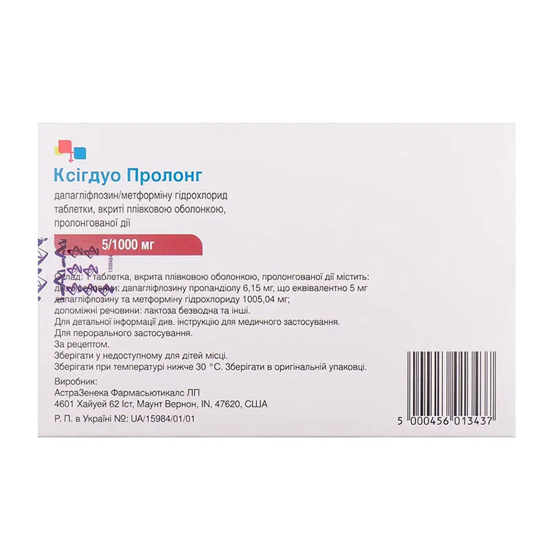 Ксигдуо Пролонг таблетки по 5 мг/1000 мг 28 шт. (7х4)