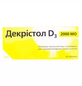 Декристол D3 2000 МЕ табл.№30