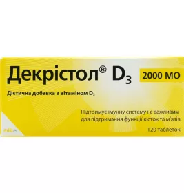 Декристол D3 2000 МЕ табл.№120