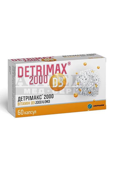 *Детрімакс 2000 МЕ капс. №60