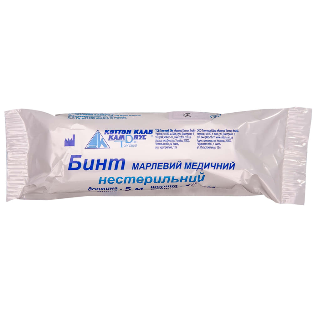 *Бинт Кампус мед. н/стер. 5*10 см