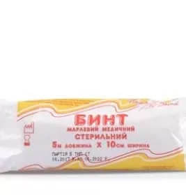 *Бинт Наша Вата стерильная 5*10 см
