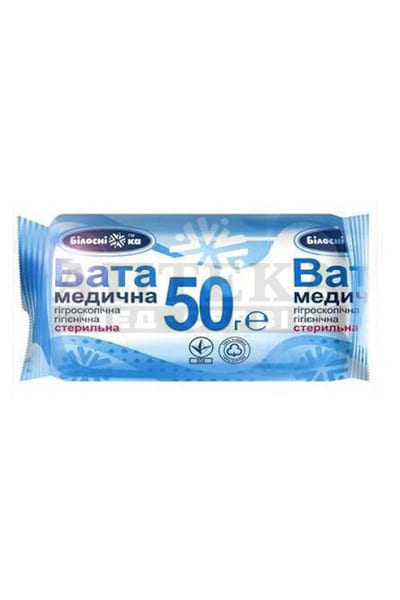 *Вата Белоснежка мед.стер.ролик 50г *Вата Белоснежка мед.стер.ролик 50г
