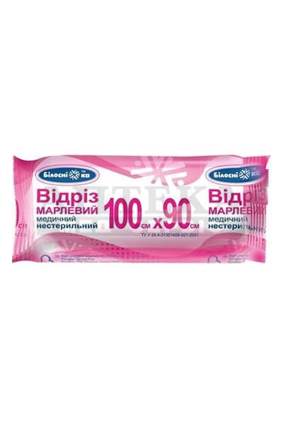 *Марля Кампус 10 м*90 см *Марля Кампус 10 м*90 см