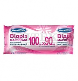 *Марля 10м*90см