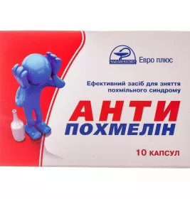 *Антипохмелин Новация №10
