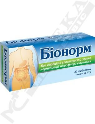 Біонорм-КВЗ таблетки 0,7 г №30