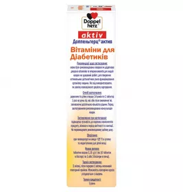 Доппельгерц Актив Вітаміни для діабетиків таблетки №30
