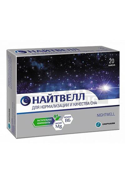Найтвелл  капсули 645мг №20