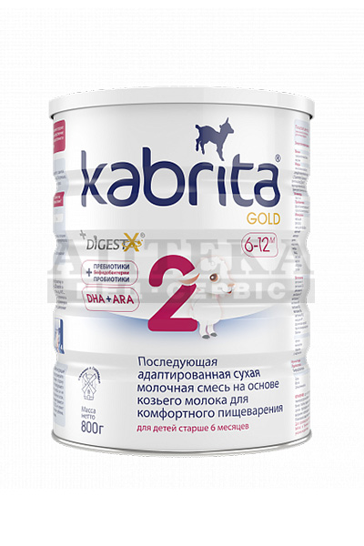 *Суміш Кабріта 2 Gold Голд на основі козиного молока 6-12 міс 800г