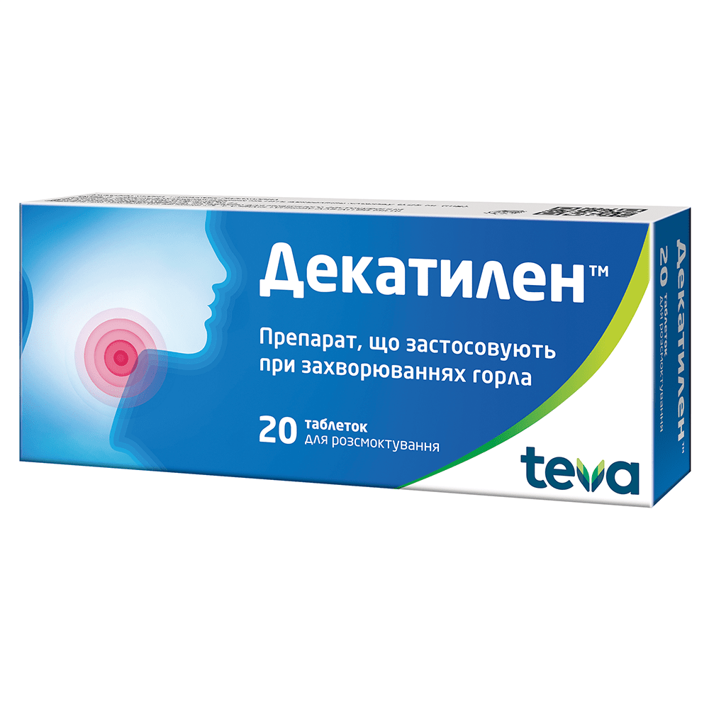 Декатилен таблетки 20 шт. (10х2) Декатилен таблетки 20 шт. (10х2)