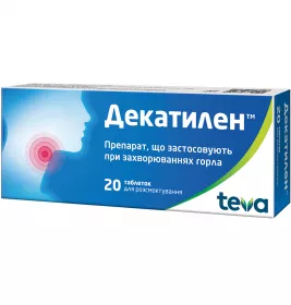 Декатилен таблетки 20 шт. (10х2)