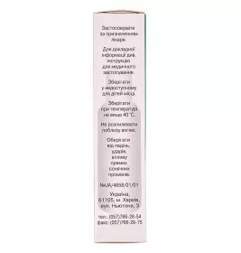 Каметон аерозоль 30 г у балоні - Стома