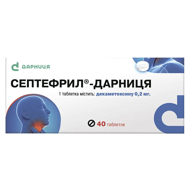 Септефрил-Дарница таблетки по 0.2 мг 40 шт.