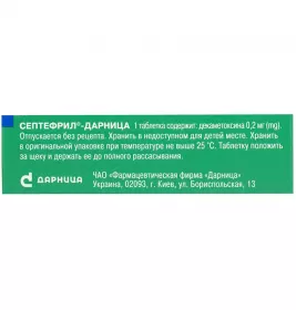 Септефрил-Дарниця таблетки по 0,2 мг 40 шт.