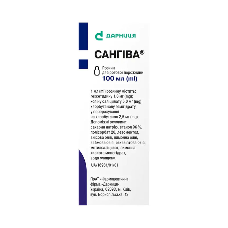 Сангива-Дарница раствор по 100 мл во флаконе 1 шт.