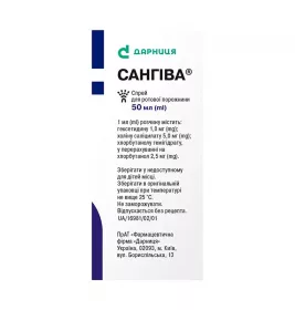 Сангива-Дарница спрей по 50 мл во флаконе 1 шт.