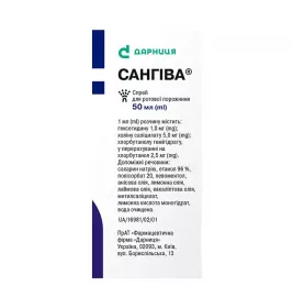 Сангіва-Дарниця спрей по 50 мл у флаконі 1 шт.