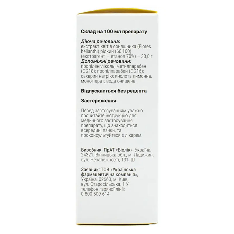 Лоросан спрей по 30 мл во флаконе 1 шт.