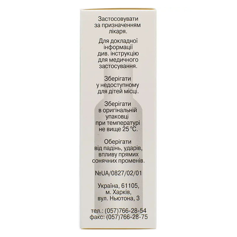 Ингалипт аэрозоль по 30 мл в балоне