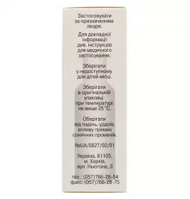 Інгаліпт аерозоль по 30 мл у балоні