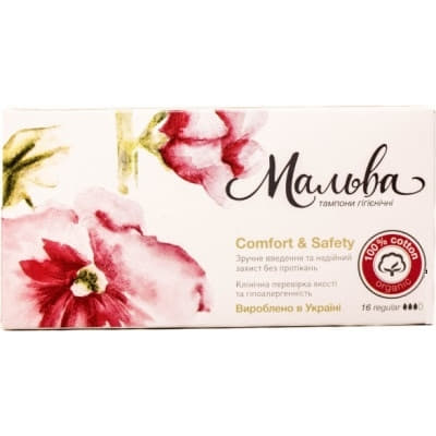 Тампони гігієнічні Мальва №16 Регуляр || ТОВ