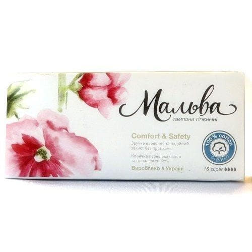 Тампони гігієнічні Мальва №16 Супер || ТОВ